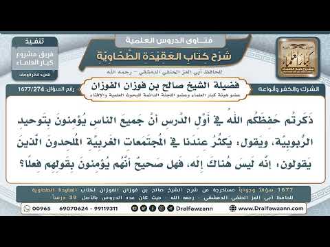 274- هل الملاحدة يؤمنون حقا بعدم وجود خالق - صالح الفوزان
