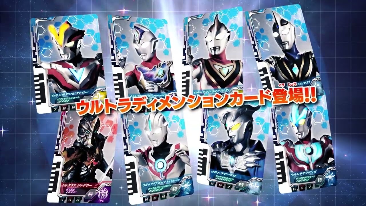 データカードダス ウルトラマン フュージョンファイト データカードダス ウルトラマン フュージョンファイト