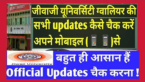 Jiwaji University ki Sabhi Updates check kare (apne📱 mobile per) Ex. - Time table/Result/etc