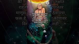 #trending #viral #shorts #reels #shreeswami #samarth #meditation #motivation #youtubeshorts #healing