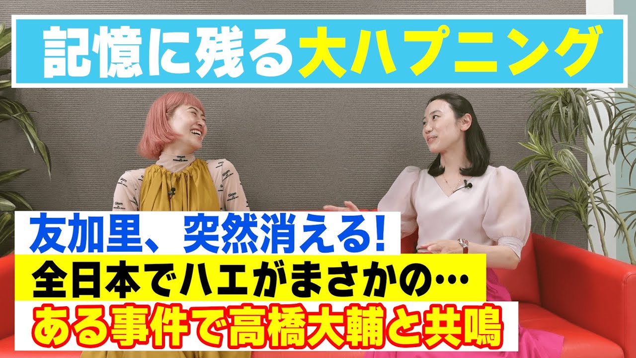 【ハプニング】友加里&佳菜子に起きたフィギュア衝撃事件簿