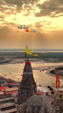 jeno jagat chode sath a no thakar jale hath 🤝🤍🦚 #jaydwarkadhish #dwarka #dwarkastatdu #love ❤
