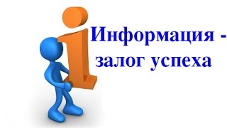 Как получать эксклюзивную информацию для ставок