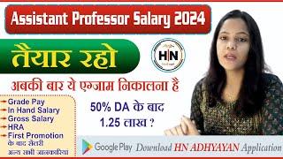 Asst. Professor first salary || Income details of Asst Professor 2024