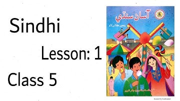 Sindhi Class 5 Dharin Sagoro Lesson 1