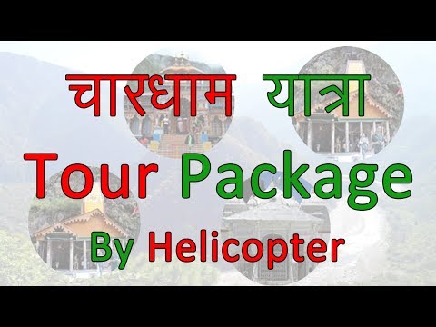 Char Dham Yatra By Helicoper | Badrinath, Kedarnath, Gangotri, Yamunotri Yatra | Char Dham Trip