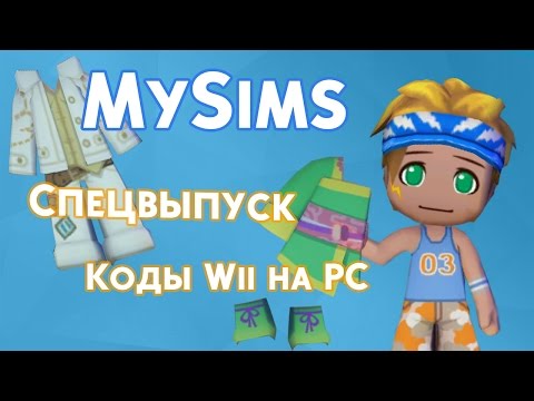 Wideo: MySims Pojawi Się Na PC