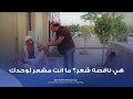 نبذه عن حظي في الدنيا لما تكون امك داعيه عليك ده بيكون شكل يومك