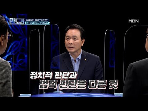 이제는 손절?! 민주당의 당 기강 잡기! 이상직 · 윤미향 의원 제명 가능성은?
