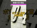 【文学案内】終戦の日の混乱伝える『長崎の鐘』#shorts