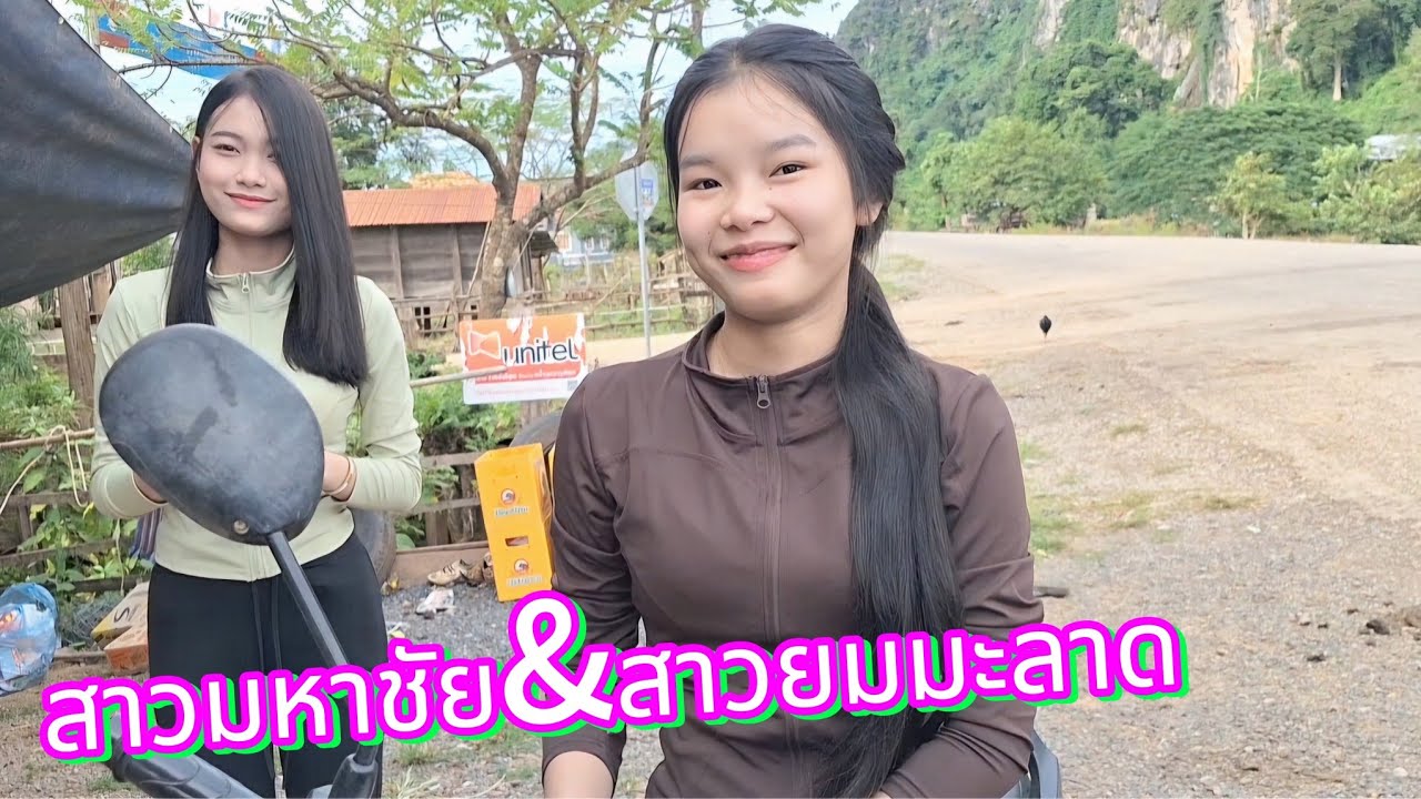 #สาวลาวสาวงามสองเมือง ไม่คิดว่าจะได้มาเจอสาวงามน่ารักทังสองอยู่ด้วยกัน สาวมหาชัย #สาวลาวน่ารัก 