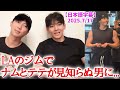 【BTS日本語字幕】LAのジムでナムとテテが見知らぬ男に謝罪した理由...