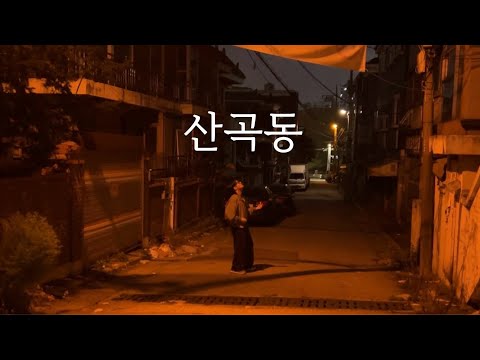 10월의 근처에서 산곡동 근처 Nearby 