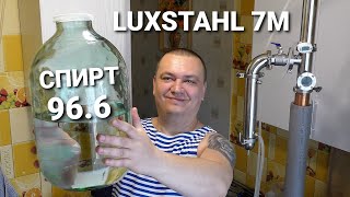 Максимальный выход 96% спирта из сахара. Преимущества отбора по пару на LUXSTAHL 7М (Angel GH 48)