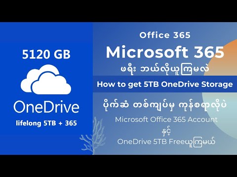 03  How to get Microsoft Office 365 & 5TB OneDrive Storage for Free