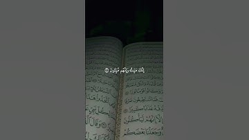 #القارئ ماهر المعيقلي #اللهم_صل_وسلم_على_نبينا_محمد #اكسبلور #قران_كريم #المصحف #الرحمن #لايك