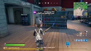 فورت نايت|تحدي دمر صناديق انتاج التفاح والطماطم في سوق مزارعي البستان