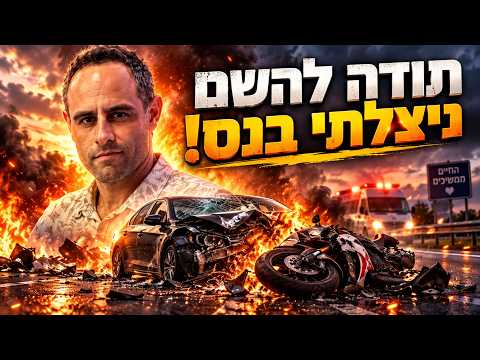 ״מאז חיי השתנו לגמרי״ 💥סיפור מטורף של חיים חדשים מתוך האובדן 📣 שתפו הלאה