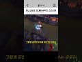 쌉니코털로 상대를 농락한 스트리머
