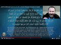 Kris reacts 6 surah al baqarah translated to english