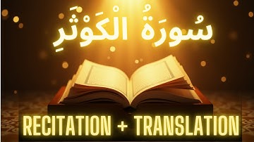 Surah Kausar - Surat Al-Kawthar (The Abundance) | سورة الكوثر | Powerful Translation #AlKawthar
