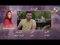 Musafat Episode 29 Teaser - May 2026 [ Mohsin Abbas Haider & Alishba Khan ] - HUM TV Shorts