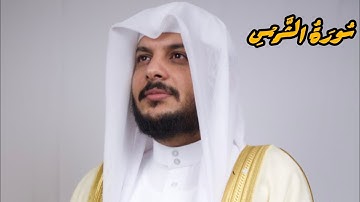 تلاوة خاشعة ❤️‍🩹 لسورة الشَّمۡسِ مع المطر للشيخ هيثم الدخين