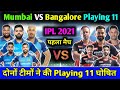 IPL 2021 - RCB vs MI playing 11 | Comparison | Head to head | Confirm playing 11 | Match Prediction