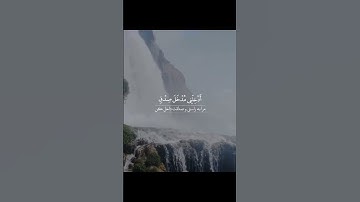 🌿 سوره اسراء، آیات ۷۸ تا ۸۱ 🌴🌿 گوینده: بهروز رضوی🌴🌿 مترجم: مسعود ریاعی 🌴منبع: Instagram: @esharat_ir