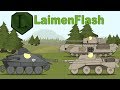 Мультики про танки Хитрая дуэль LaimenFlash