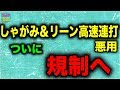 [R6S海外ニュース] "しゃがみ＆リーンの高速連打の悪用" は今後できなくなる