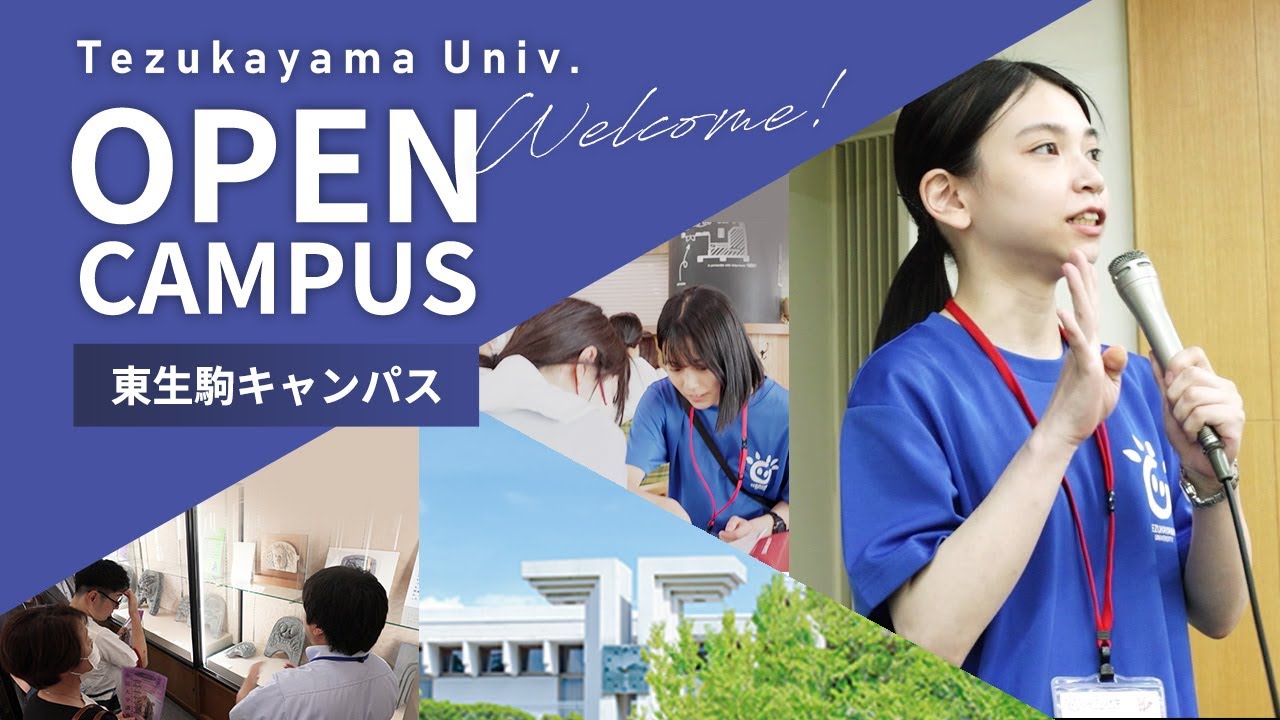 入試対策講座 ＆ mini OPEN CAMPUS at 学園前キャンパス 2023年10月8日