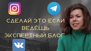 3 вопроса для продвижения личного бренда. Позиционирование в блоге. Идеи для контента в соц. сетях