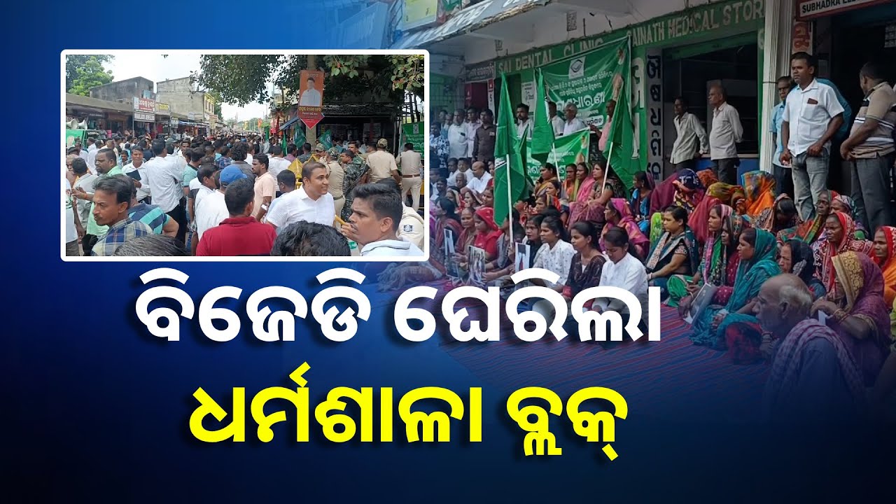 ବିଭିନ୍ନ ଦାବିରେ ପ୍ରଶାସକ ଓ ଜନପ୍ରତିନିଧିଙ୍କୁ ବିରୋଧ କରି ଆନ୍ଦୋଳନ || Knews Odisha