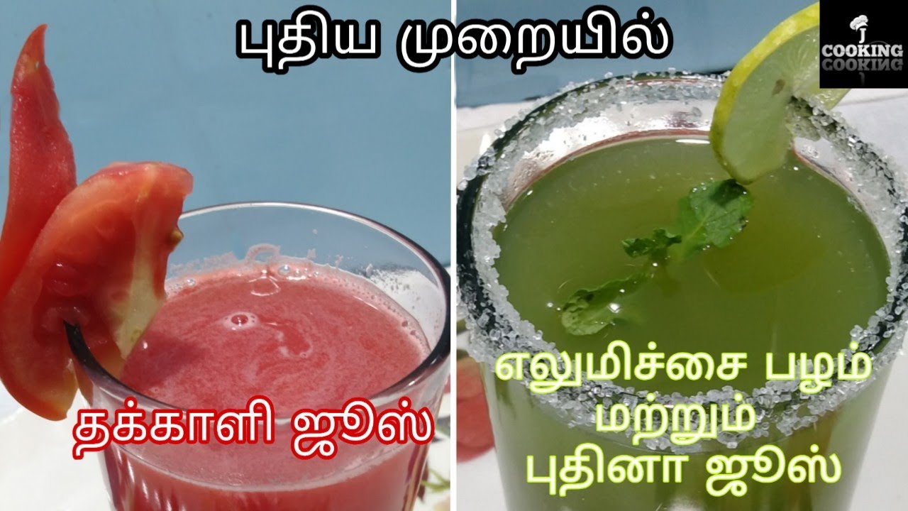 Tomato lemon Juice | Lemon Mint Ginger Juice In Tamil | Healthy Refreshing Drink's