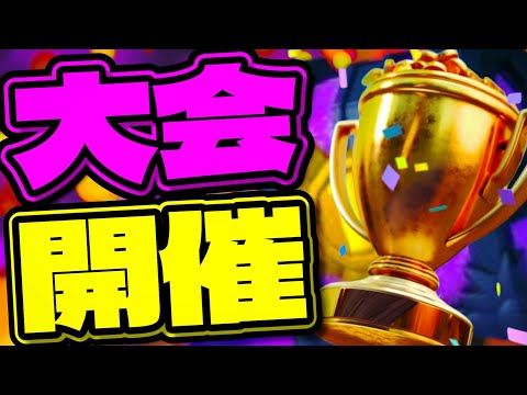 【クラロワ】賞金付き千人大会やります。