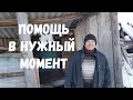 ПОДДЕРЖАТЬ ЧЕЛОВЕКА В ТРУДНУЮ МИНУТУ НЕ СМОТРЯ НЕ НА ЧТО!      ДРОВА ИЗ СТАРЫХ ПОСТРОЕК!