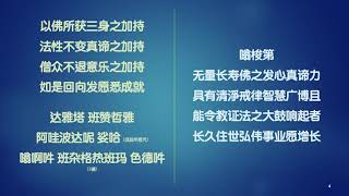 回向(2021版)