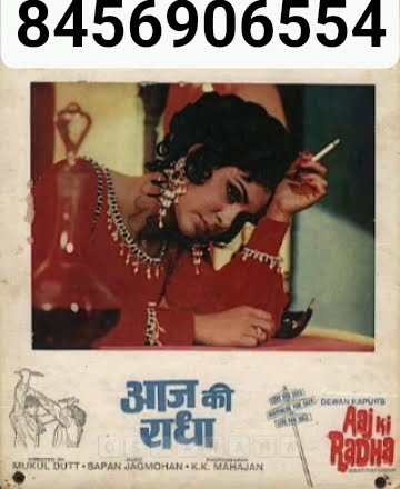 Aaj ki radha 1977 Unreleased