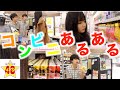 【あるある】マジで共感できるコンビニあるある３０選！！