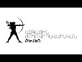 ԱԺԲ խորհրդի անդամներ Գարեգին Չուգասզյանի և Ժիրայր Սեֆիլյանի ասուլիսը. ՈՒՂԻՂ