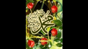 سورة الفلق الشيخ ممدوح عبداللاه الهاشمي