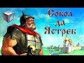 Технолог + ABToys: солдатики Битвы Fantasy, гвардия Чародея - Сокол и Ястреб