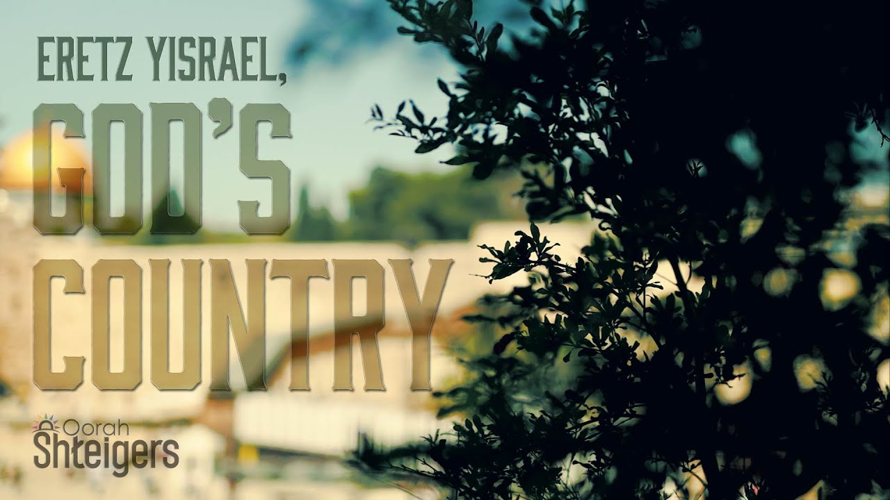 Oorah God s Country Eretz Yisrael Official Lyric Video