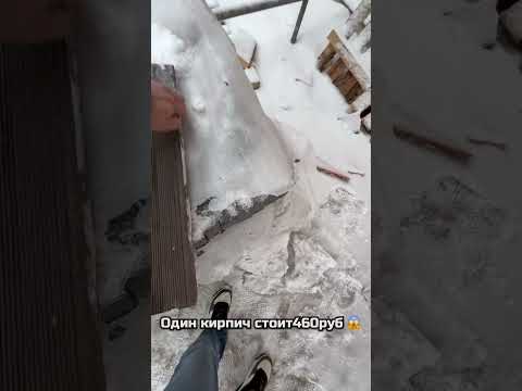 #shortvideo #стройка #строительство #ремонт #строительстводомов #фундаментподключ