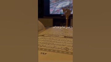 #راحه_وطمأنينه_للقلب #تلاوة_هادئة #راحة_نفسية #القرآن_الكريم #تلاوة_خاشعة #رمضان #الهدايا #القرآن_
