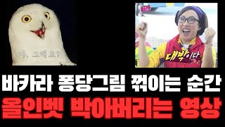에볼루션 바카라 퐁당그림 꺾일때 올인벳하는 영상