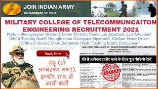 MCTE Mhow Recruitment 2021 Apply 37 Steno, LDC, Cook and Other Posts | Indian Army Bharti 2021 |