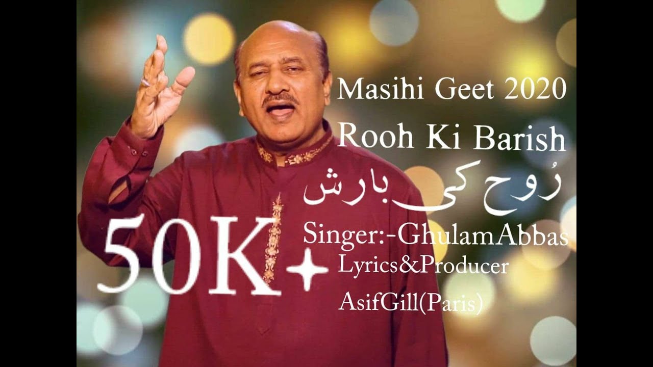 New Masihi Geet 2020 Rooh Ki Barish by Ghulam Abbas
