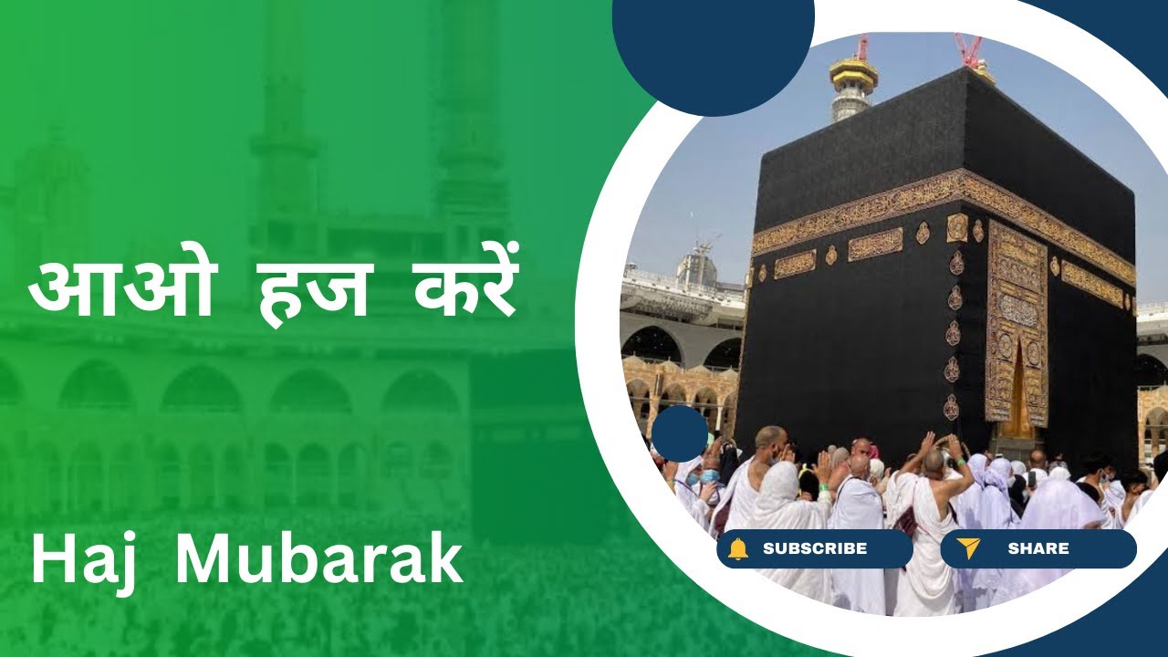 Haj 2024 , haj committee of india ke online form YouTube